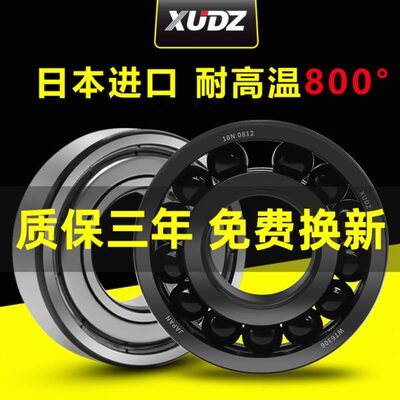 满珠耐高温轴承300度1000度6800 6801 6802 6803 6804 6805 6806