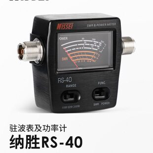 台湾纳胜 NISSEI RS-40 驻波表功率计 RS40 UV双段SWR表 功率表