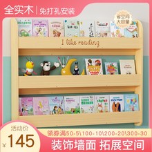 实木儿童壁挂书架家用墙上搁板架卧室上墙收纳架幼儿园宝宝绘本架