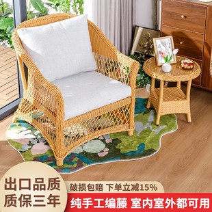 躺椅阳台家用休闲茶桌椅组合户外庭院花园单人沙发靠背椅老人藤椅