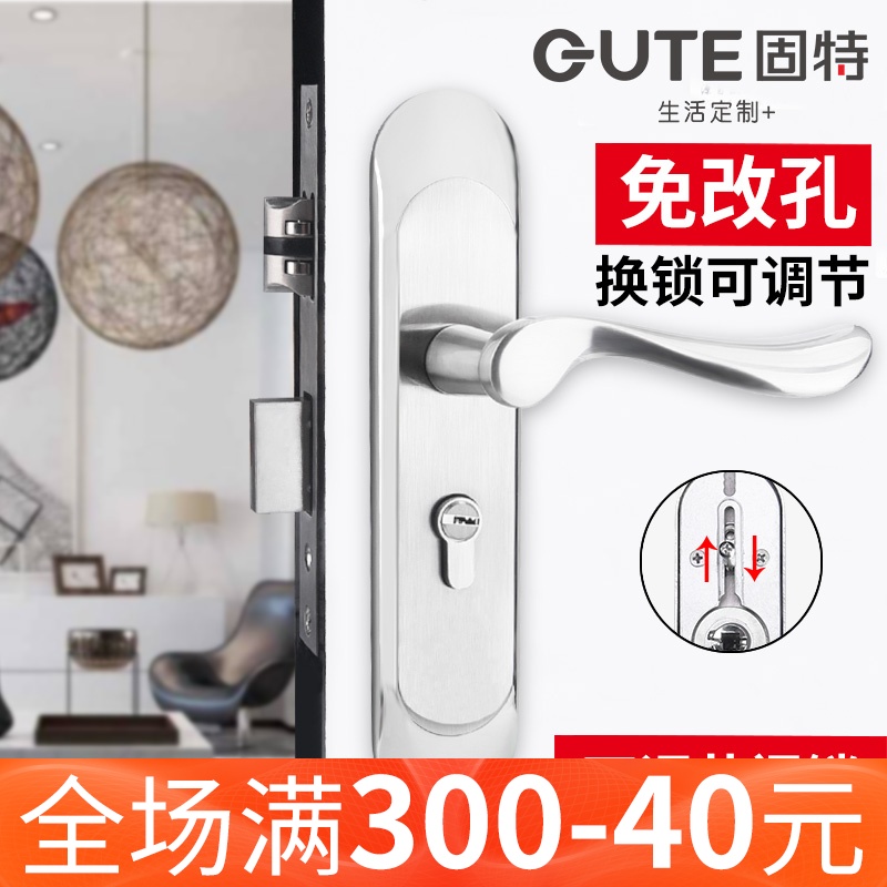 固特门锁室内卧室房间门锁木门锁门把手可调节P家用通用型锁具换
