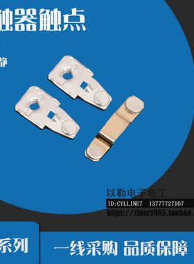 *交流接触器S-N18 S-N20 S-N21触头 三动六静 S-N接触器