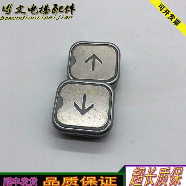 电梯配件/BST/贝思特按钮/盲文按钮/按钮A4N58827/A4J58826