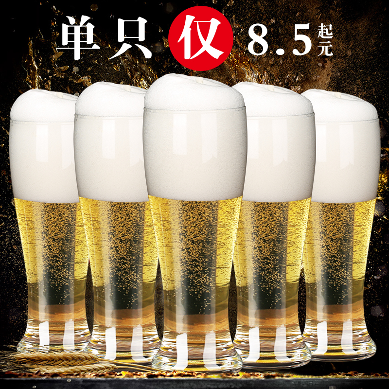 玻璃大号抖音啤酒杯家用加厚v创意个性扎啤精酿啤酒杯酒吧KTV酒杯