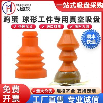 球形产品专用机械手真空吸盘 工业气动配件鸡蛋吸盘硅胶 接受定制,标准件/零部件/工业耗材,真空吸盘,淘宝优惠券,粉丝福利购,淘宝优惠卷
