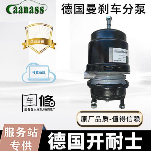 德国曼刹车分泵制动气室碟刹泵TGX TGA TGS 81504106733配件