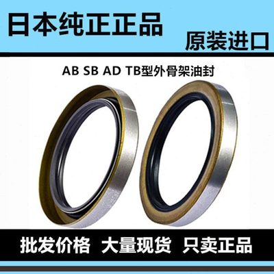 NOK原装AB4000E SB95*125*14； AB4033E SB98*120*15骨架油封