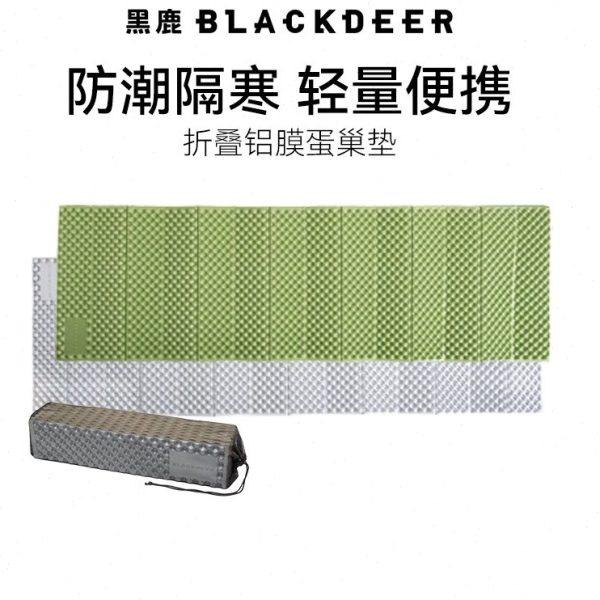 黑鹿户外折叠蛋巢防潮垫便携式登山露营帐篷睡垫应急单人野餐地垫,户外/登山/野营/旅行用品,防潮垫,淘宝优惠券,粉丝福利购,淘宝优惠卷