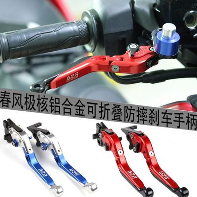 适用春风ZEEHO极核AE8电动车改装刹车牛角拉杆手柄防摔可折叠手把