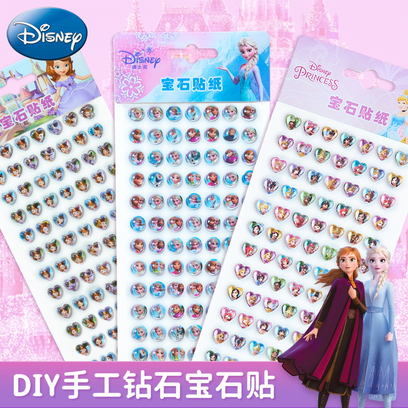 贴贴纸女孩儿童奖励宝石水晶钻石o卡通小贴画公主3d立体可爱宝宝5