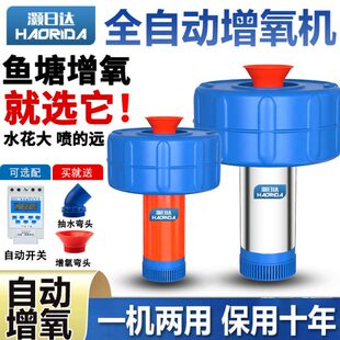 鱼塘喷水增氧机二相电全自动排灌增氧泵220V小型养殖鱼池塘浮水泵
