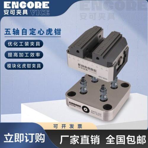 自定心虎钳 四五轴夹具正反燕尾齿快速装夹两寸3 4 5 6 7 8寸虎钳