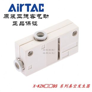 KZH07BS0606 KZH05BS0606 KZH10BS0606 真空发生器X 亚德客盒式