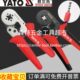 端子压线钳套管式 YATO易尔拓YT 欧式 2305棘轮式 压接钳子电工 2240