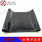 施乐C2270转印带 C2277 C2275 高弘端适用 C3370 C3375 C3373 C33