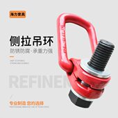侧拉旋转吊环M8 M48侧偏模具吊环加长螺纹风电吊环电机万向吊环螺