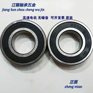 精品人本深沟球轴承6213RZ 6214RZ替代进口高速电机专用无噪音