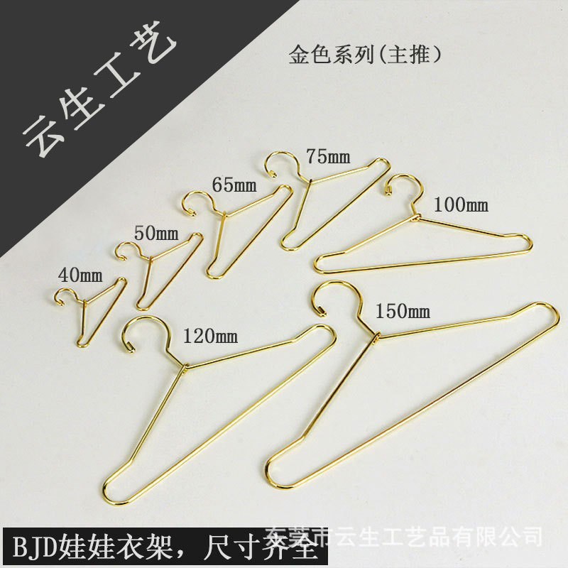 全尺寸JD娃娃衣架//6/8/分ob/H棉花娃娃迷你娃衣金属小衣挂