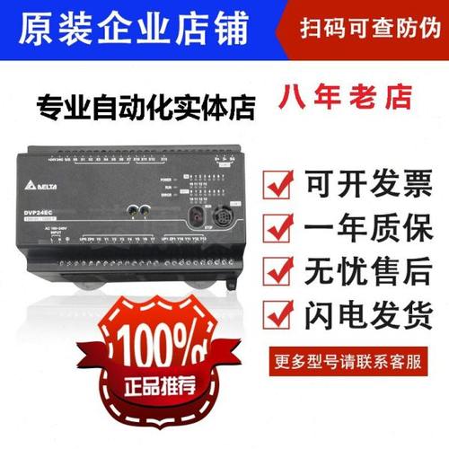 台达 PLC EC3  DVP10/14/16/20/24/30/32/40/48/60EC00R3/EC00T3