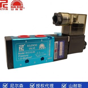 210 310 尼尔森山耐斯气动二位五通电磁阀SV110 410