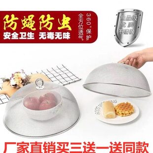 网红不锈钢食物饭菜罩家用餐桌防蚊罩防尘罩圆形小号菜盖防蝇罩子