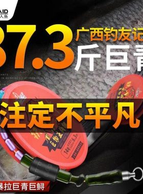 MERMAID美人鱼鱼线铁牛大物线组台钓手工高端绑好成品巨物主线组