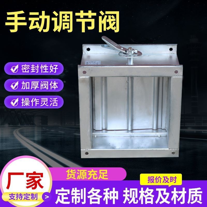 手动调节阀管道方形止回阀防火A阀执行机构阻燃手动风量调节阀