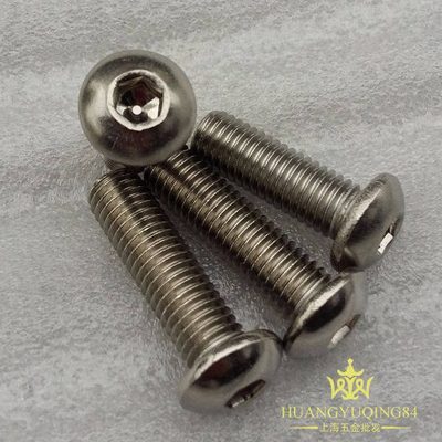 7380百件价8*12-100mm304不锈钢盘头内六角螺丝 半圆头内六角螺栓