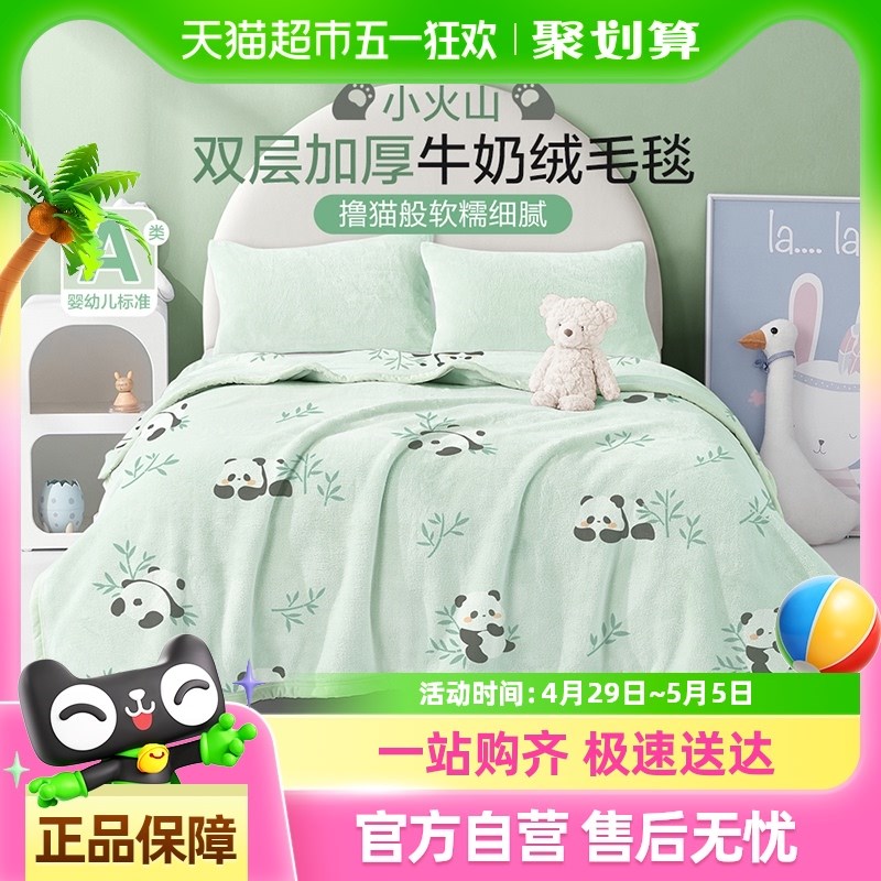 博洋婴儿盖毯h子春秋宝宝小毛毯推车外出防风毯儿童午睡毯A类秋冬