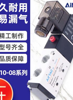 亚德客电磁阀3V210-084V310-10NO/NC/A.B二位三通换向阀气阀原装