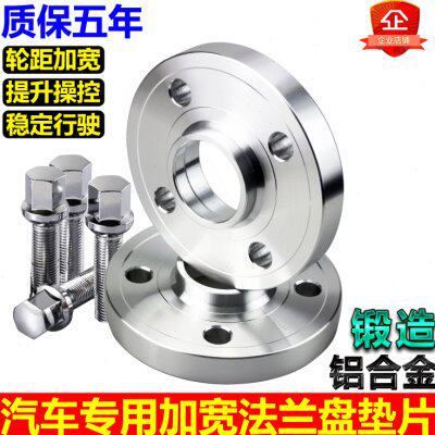 雪铁龙C3L凯旋C3-XR云逸C4 AIRCROSS锻造法兰盘轮毂轮距加宽垫片