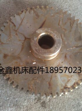 沈阳第三机床CA6136 车床配件 齿轮4059 Z56/M2/内孔18