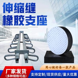 桥梁伸缩缝C40D60E80梳齿板160伸缩缝滑动支座减震垫国标橡胶支座