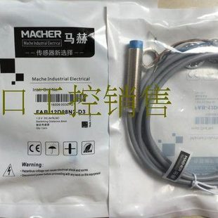 12D02A1 12D02N1 12D04D2 FBB 全新马赫接近开关FBB