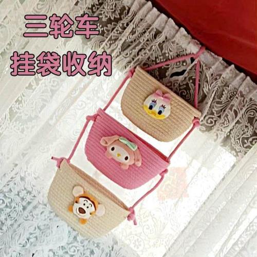 三轮车改造装饰放东西神器三层置物架挂篮可爱花篮挂式储物篮子