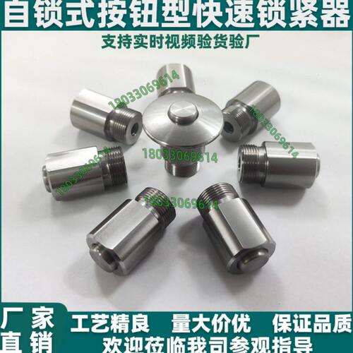 自锁式按钮型快速锁紧器QCOW/QCOWS 0616-10不锈钢夹持器BLL43/44