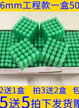 绿色塑料膨胀管6mm6厘 涨塞胀塞M6M墙塞胶塞彭胀管胶栓胶粒包邮