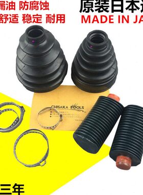 适用凌志GS430 GS460 LS430 LS460UCF30半轴球笼内外防尘套修理包