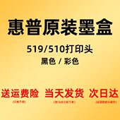 联系客服确认后再拍 519 510打印头黑色或者彩色