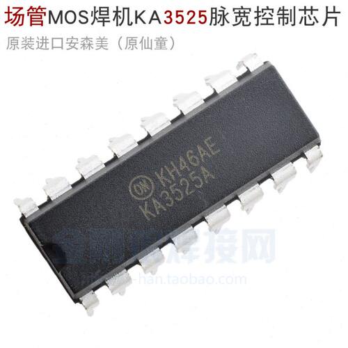逆变焊机维修常用元件 KA3525A 进口原装全新仙童 DIP16 IC集成块