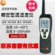 德图testo625精密型温湿度仪高精度工业温湿度计湿球露点测量仪