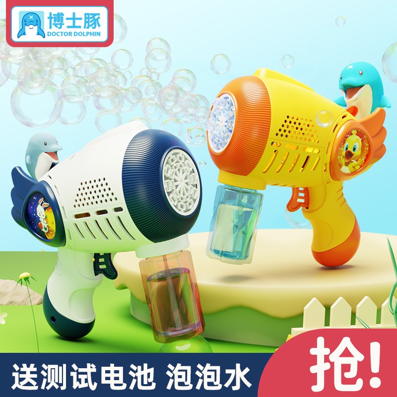 博士豚泡泡机儿童手持全自动吹泡泡枪G棒婴幼儿童新款玩具加特林