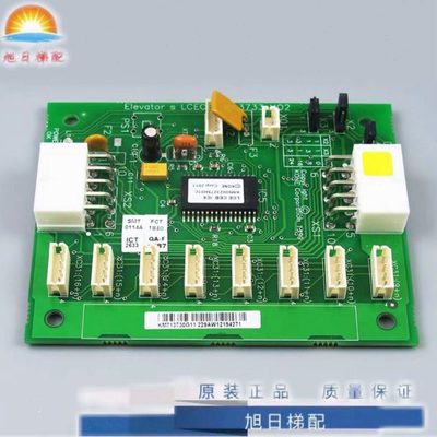 通力电梯CEB板KM713730G11 G71 G12 G51 G01 713733H02通力扩展板