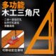 三角尺木工专用测量画线打孔电木直角尺木工尺角尺90度切割机底板