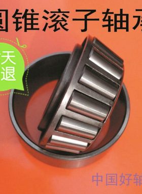 单列圆锥滚子轴承32026X/2007126 32028 32030 32032X