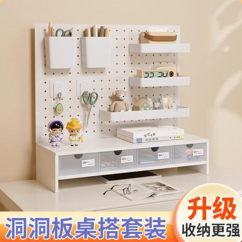 定制洞洞板置物架桌上立式收纳架带抽屉金属货架家用书桌隔板整理