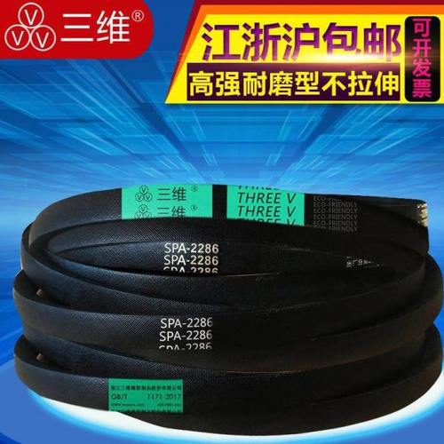 三维三角皮带机器电机传动带SPA1982/2432/2450/3100/3250橡胶带
