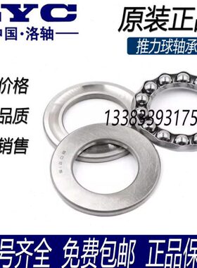 洛阳LYC推力球轴承 51411 51412 51413 51414 51415 M 铜保