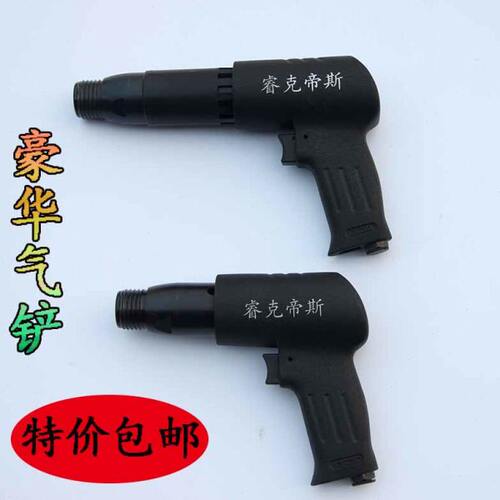 大功率气铲气动铲子强力型气锤250风铲风锤剃刹车片气动铆钉机