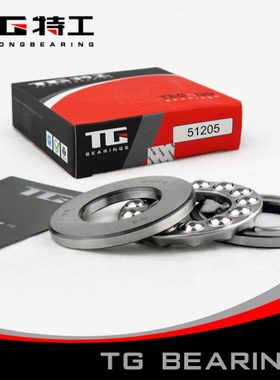 特工TG 推力球轴承51192 51196 M 8192 8196H大型工作台轴承
